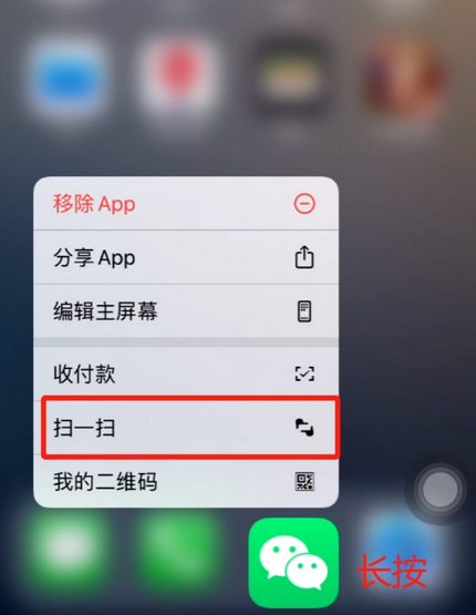 通城苹果手机维修分享iPhone 15如何快速打开扫一扫 