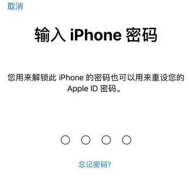 通城苹果15维修网点分享iPhone 15六位密码怎么改四位 