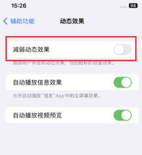 通城苹果售后维修点分享苹果iPhone如何隐藏dock栏 