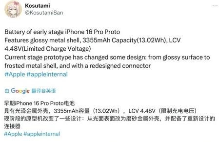 通城苹果16pro维修分享iPhone 16Pro电池容量怎么样