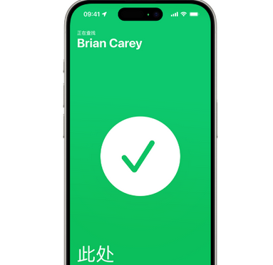 通城苹果15维修iPhone15使用“查找”与朋友见面