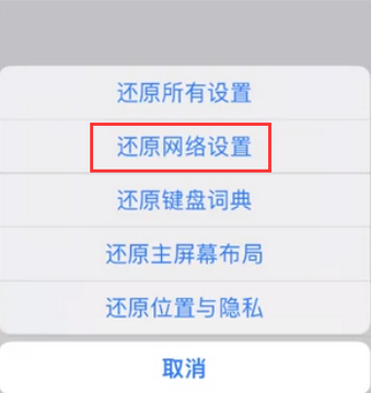 通城苹果无线网维修店分享iPhone无线局域网无法开启怎么办