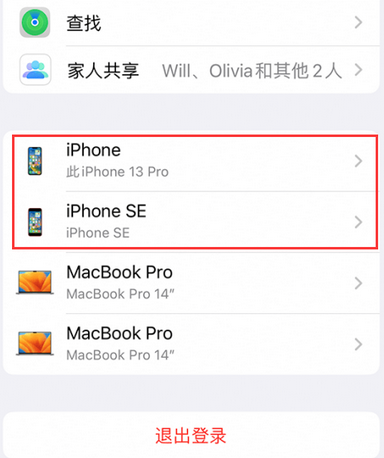 通城苹通城果维修网点分享iPhone如何查询序列号