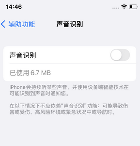 通城苹果锁屏维修分享iPhone锁屏时声音忽大忽小调整方法