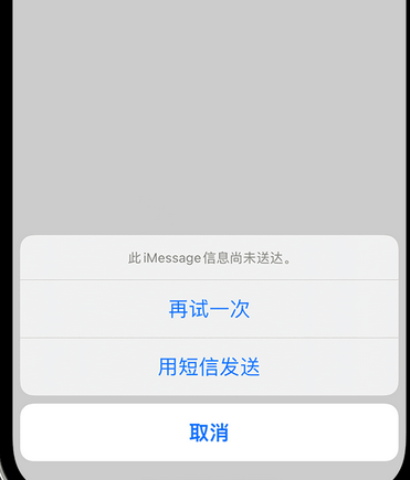 通城apple维修iPhone上无法正常发送iMessage信息