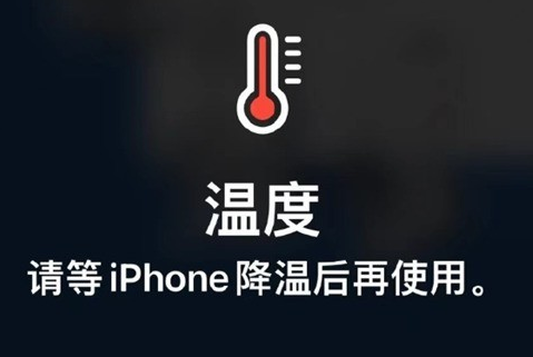 通城苹果维修站分享iPhone手机发烫严重怎么办 