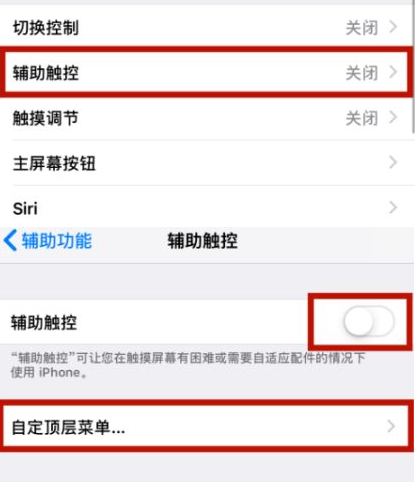 通城苹通城果维修网点分享iPhone快速返回上一级方法教程