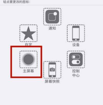 通城苹通城果维修网点分享iPhone快速返回上一级方法教程