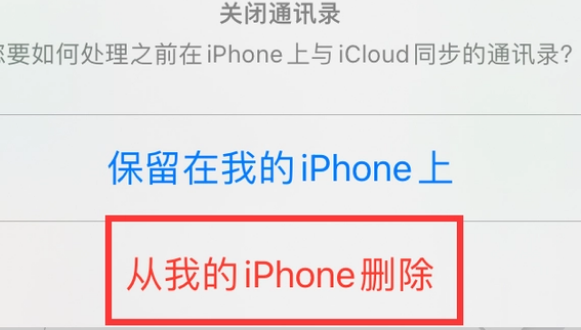 通城苹果14维修站分享iPhone14如何批量删除联系人 