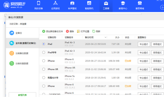 通城苹果14维修网点分享iPhone14如何增加iCloud临时免费空间