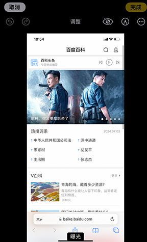 通城iPhone维修服务分享iPhone怎么批量修图