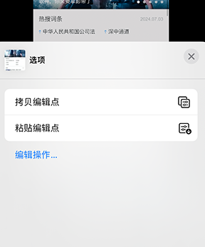 通城iPhone维修服务分享iPhone怎么批量修图 