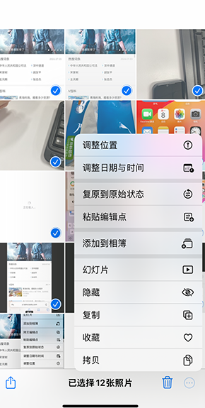 通城iPhone维修服务分享iPhone怎么批量修图