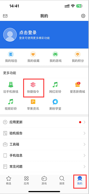 通城苹果服务中心分享iPhone的快捷指令如何使用 