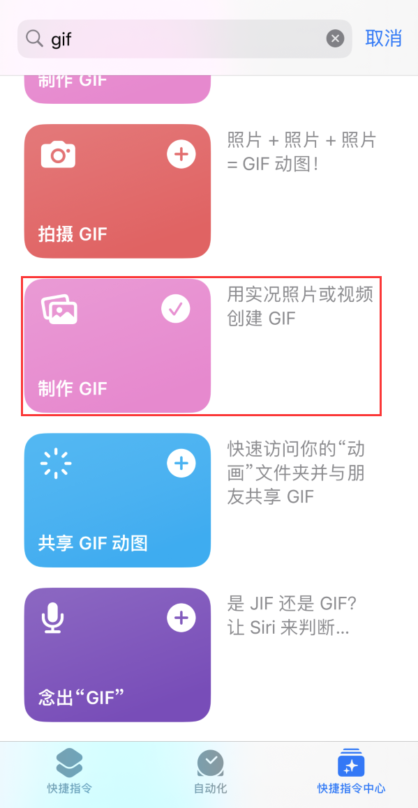 通城苹果手机维修分享iOS16小技巧:在iPhone上制作GIF图片 