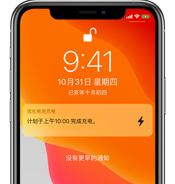 通城苹果手机维修分享iPhone 充不满电的原因 