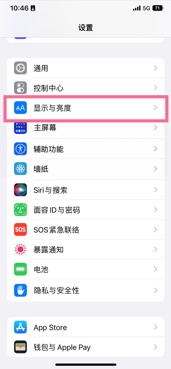 通城苹果14维修店分享iPhone14 plus如何设置护眼模式 