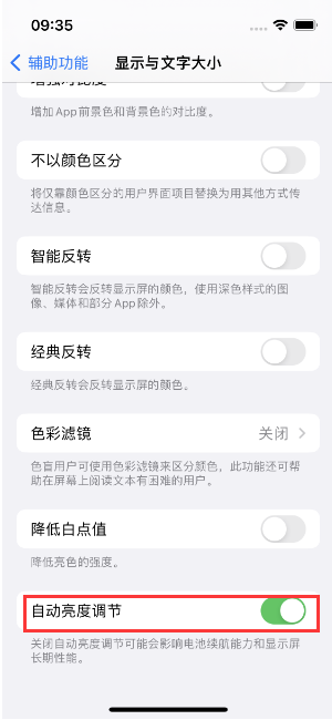 通城苹果15维修店分享iPhone 15 Pro系列屏幕亮度 