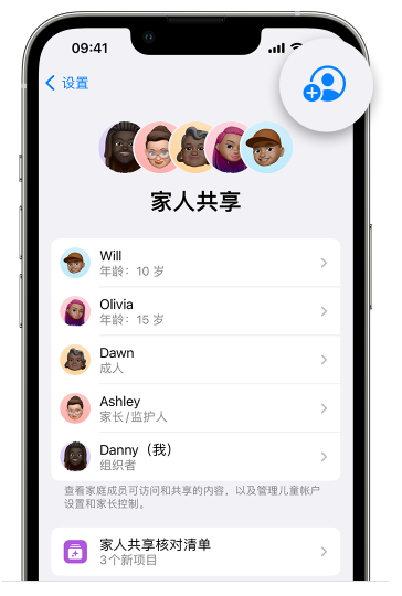 通城苹果维修网点分享iOS 16 小技巧：通过“家人共享”为孩子创建 Apple ID 