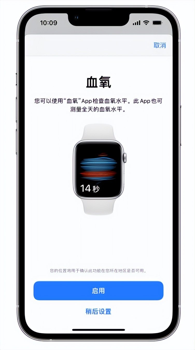 通城苹果14维修店分享使用iPhone 14 pro测血氧的方法 