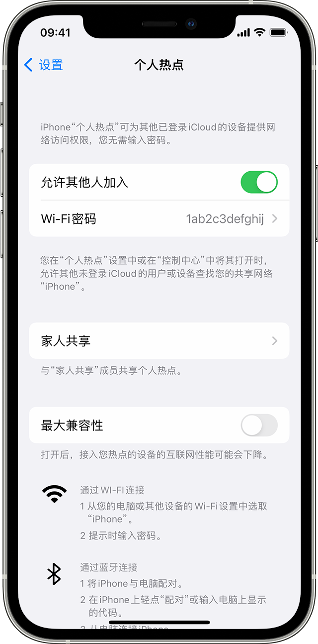 通城苹果14维修分享iPhone 14 机型无法开启或使用“个人热点”怎么办 