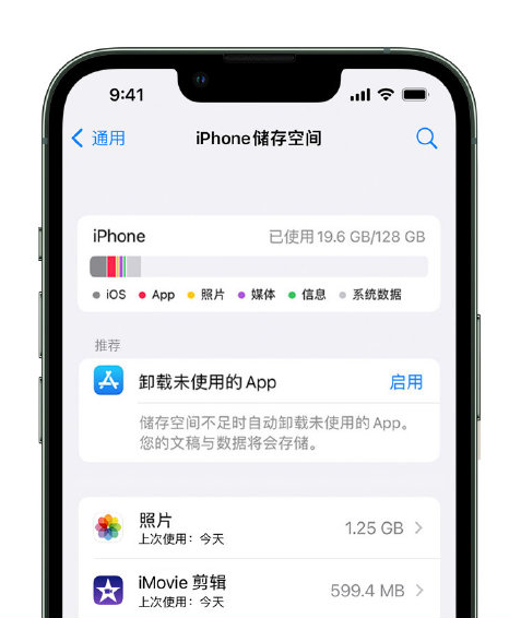 通城苹果14维修店分享管理 iPhone 14 机型储存空间的方法 