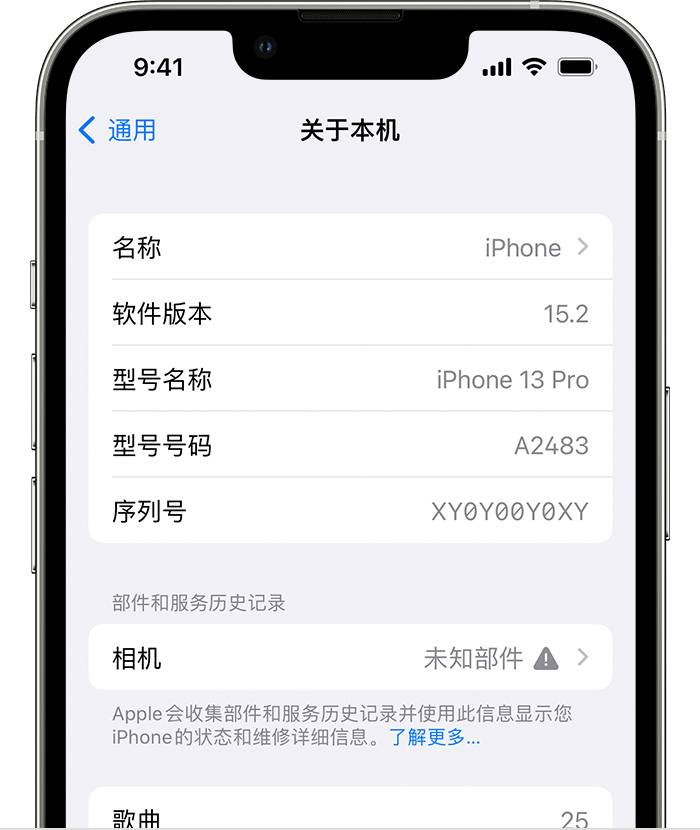 通城苹果维修分享iPhone 出现提示相机“未知部件”是什么原因？ 