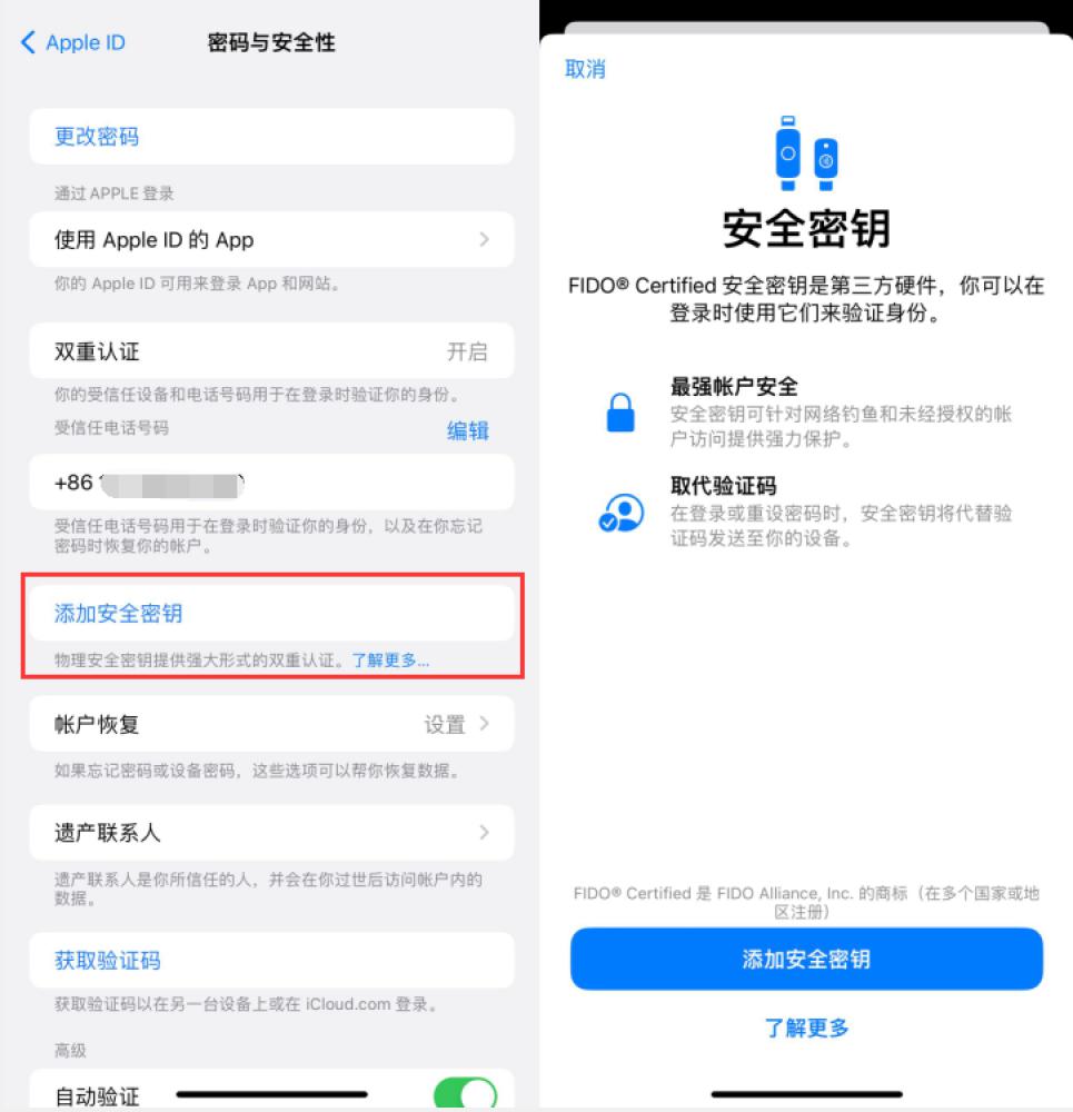 通城苹果服务网点分享物理安全密钥有什么用？iOS 16.3新增支持物理安全密钥会更安全吗？ 