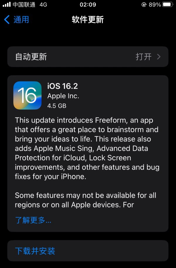 通城苹果服务网点分享为什么说iOS 16.2 RC版非常值得更新 