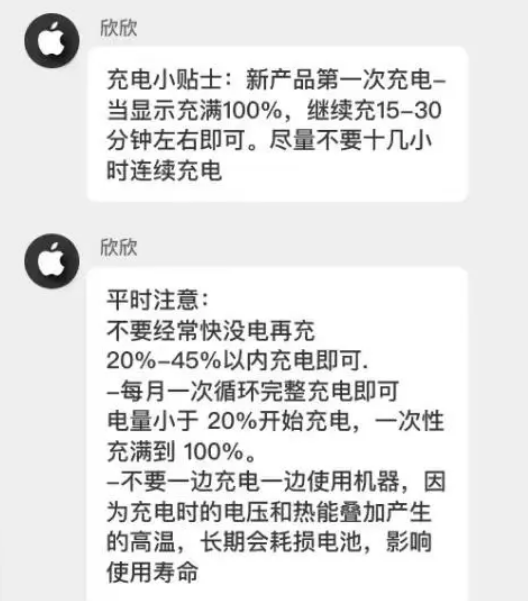 通城苹果14维修分享iPhone14 充电小妙招 