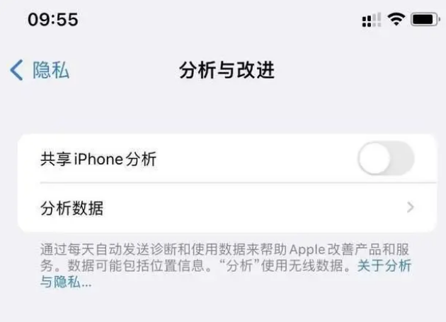 通城苹果手机维修分享iPhone如何关闭隐私追踪 