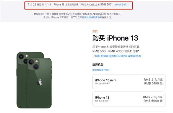 通城苹果13维修分享现在买iPhone 13划算吗 