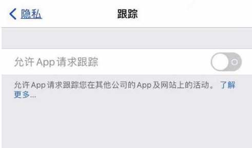 通城苹果13维修分享使用iPhone13时如何保护自己的隐私 