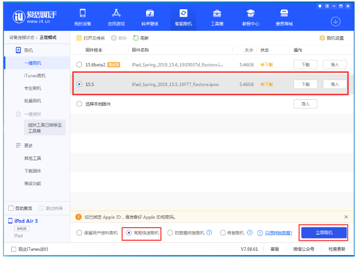 通城苹果手机维修分享iOS 16降级iOS 15.5方法教程 