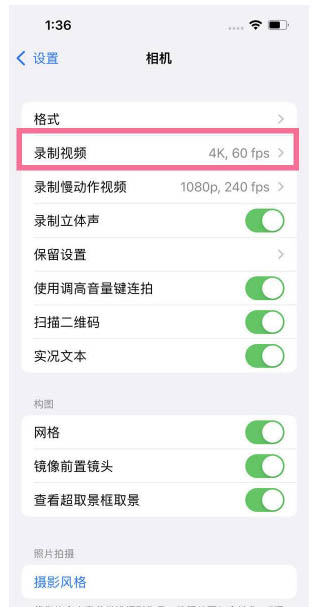 通城苹果13维修分享iPhone13怎么打开HDR视频 