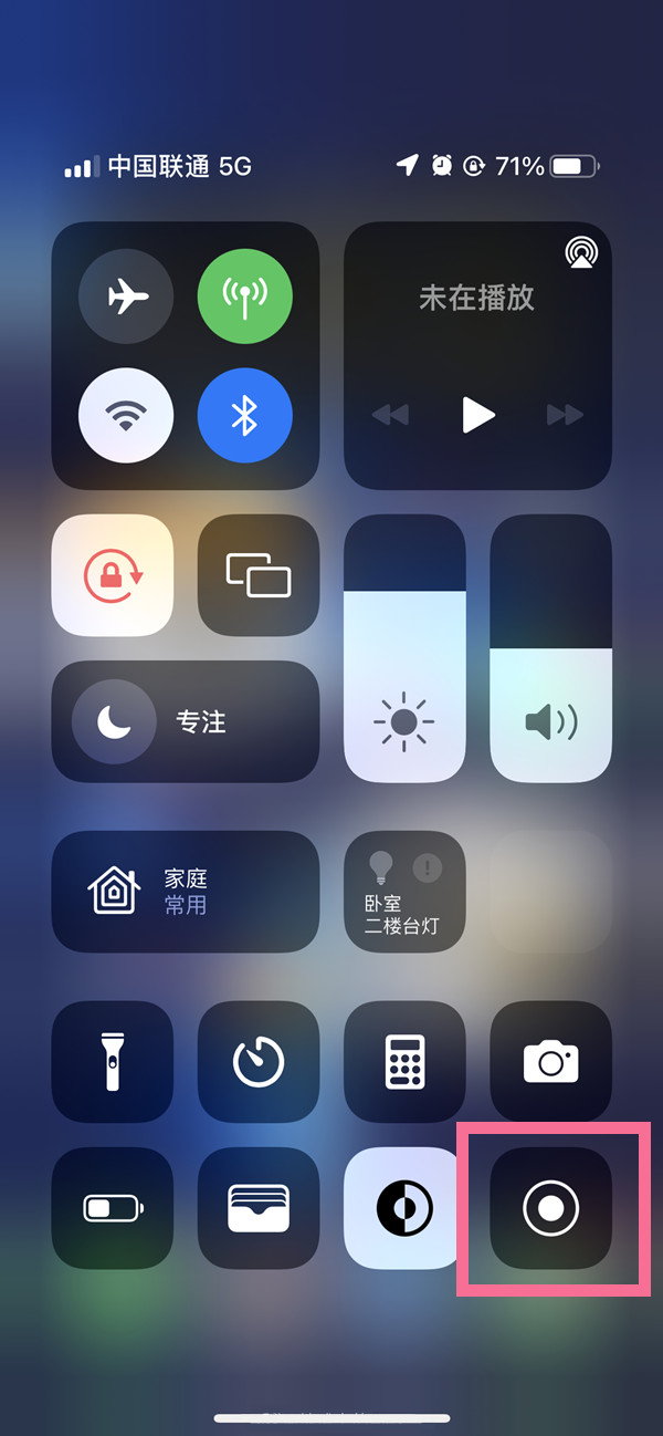 通城苹果13维修分享iPhone 13屏幕录制方法教程 