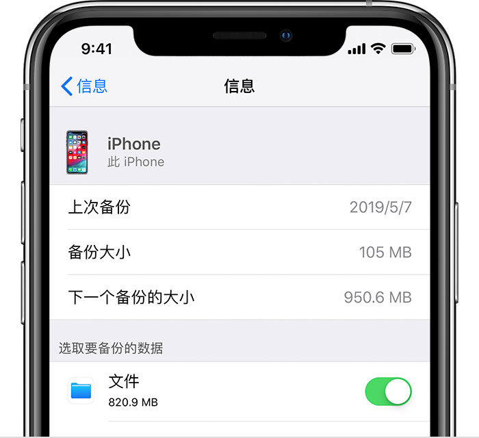 通城苹果手机维修分享iPhone 显示“备份失败”应如何解决 